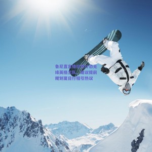 鲁尼直言格拉利什恐无缘英格兰队，建议提前规划夏日行程引热议