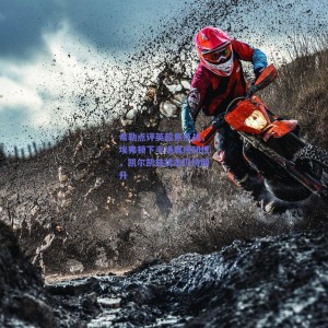 希勒点评英超焦点战，埃弗顿下半场展现韧性，凯尔凯兹状态仍待回升