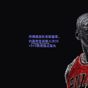 丹佛掘金队史新篇章,约基奇生涯第八次35+5+5表现独占鳌头