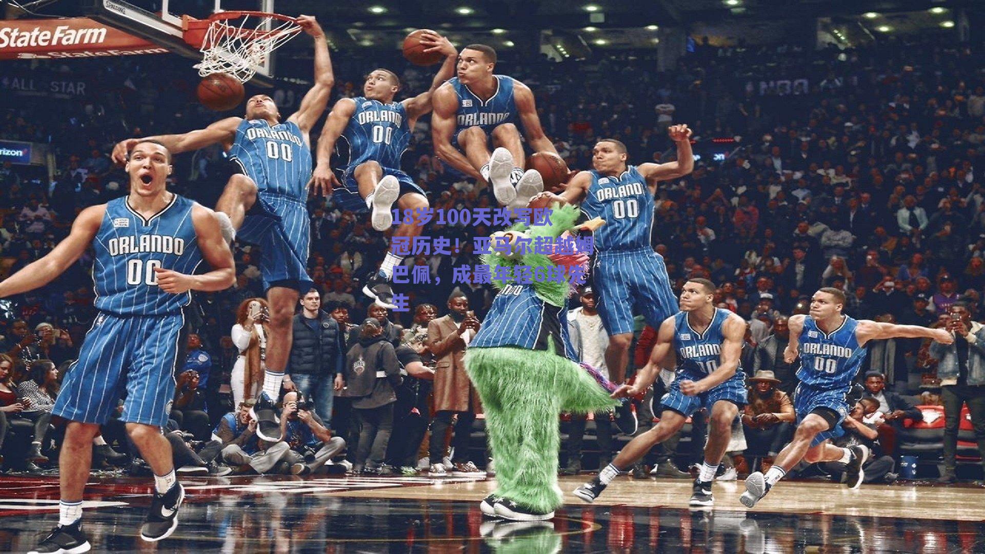 18岁100天改写欧冠历史!亚马尔超越姆巴佩,成最年轻6球先生