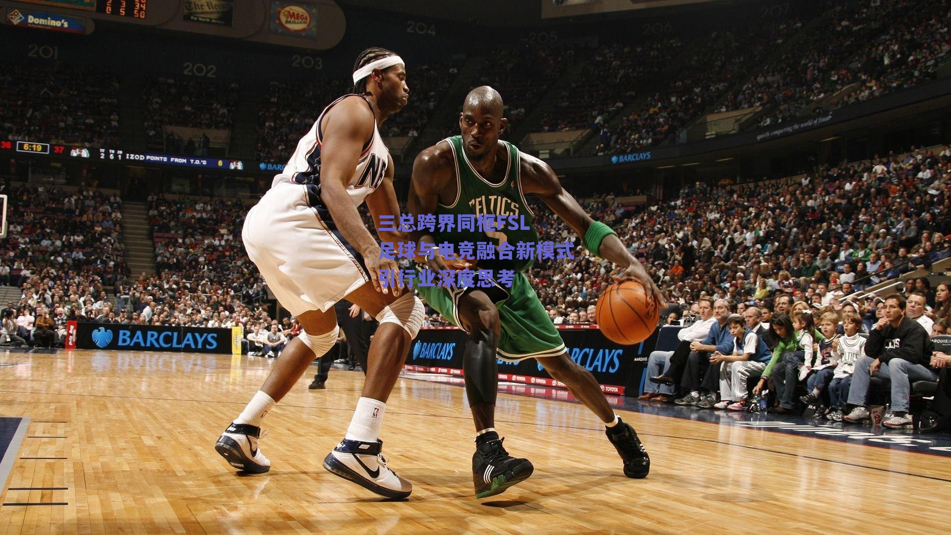 三总跨界同框FSL 足球与电竞融合新模式引行业深度思考